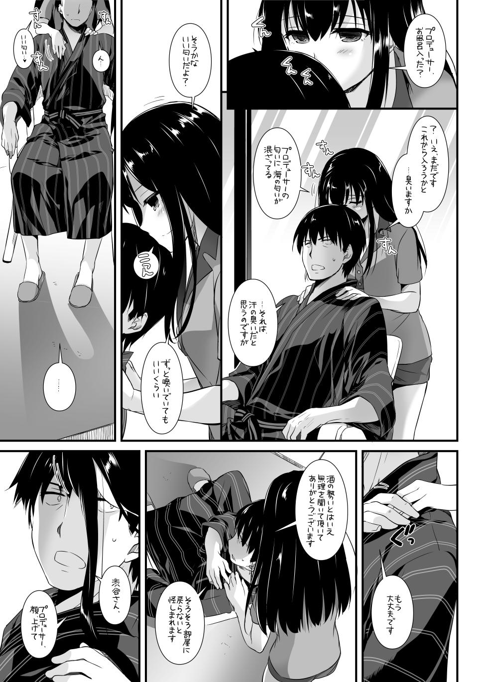 [Digital Lover (Nakajima Yuka)] D.L. action 96 (THE IDOLM@STER CINDERELLA GIRLS) [Digital] - Page 13