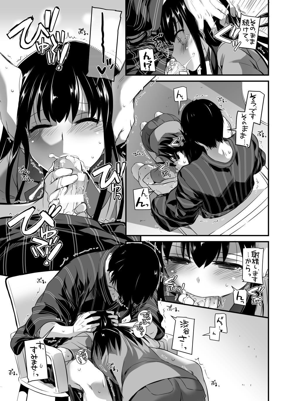 [Digital Lover (Nakajima Yuka)] D.L. action 96 (THE IDOLM@STER CINDERELLA GIRLS) [Digital] - Page 17