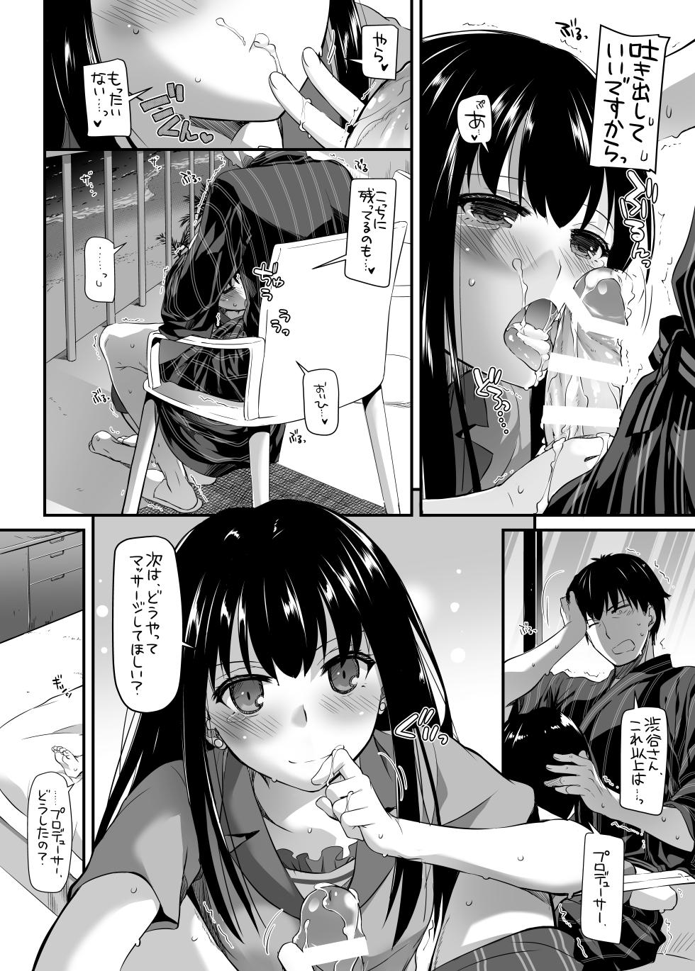 [Digital Lover (Nakajima Yuka)] D.L. action 96 (THE IDOLM@STER CINDERELLA GIRLS) [Digital] - Page 18