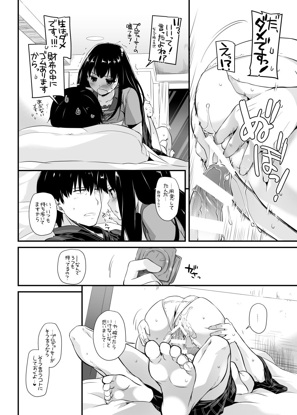 [Digital Lover (Nakajima Yuka)] D.L. action 96 (THE IDOLM@STER CINDERELLA GIRLS) [Digital] - Page 20