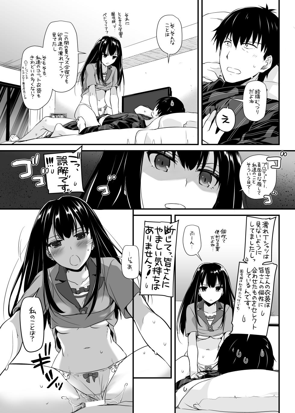 [Digital Lover (Nakajima Yuka)] D.L. action 96 (THE IDOLM@STER CINDERELLA GIRLS) [Digital] - Page 25