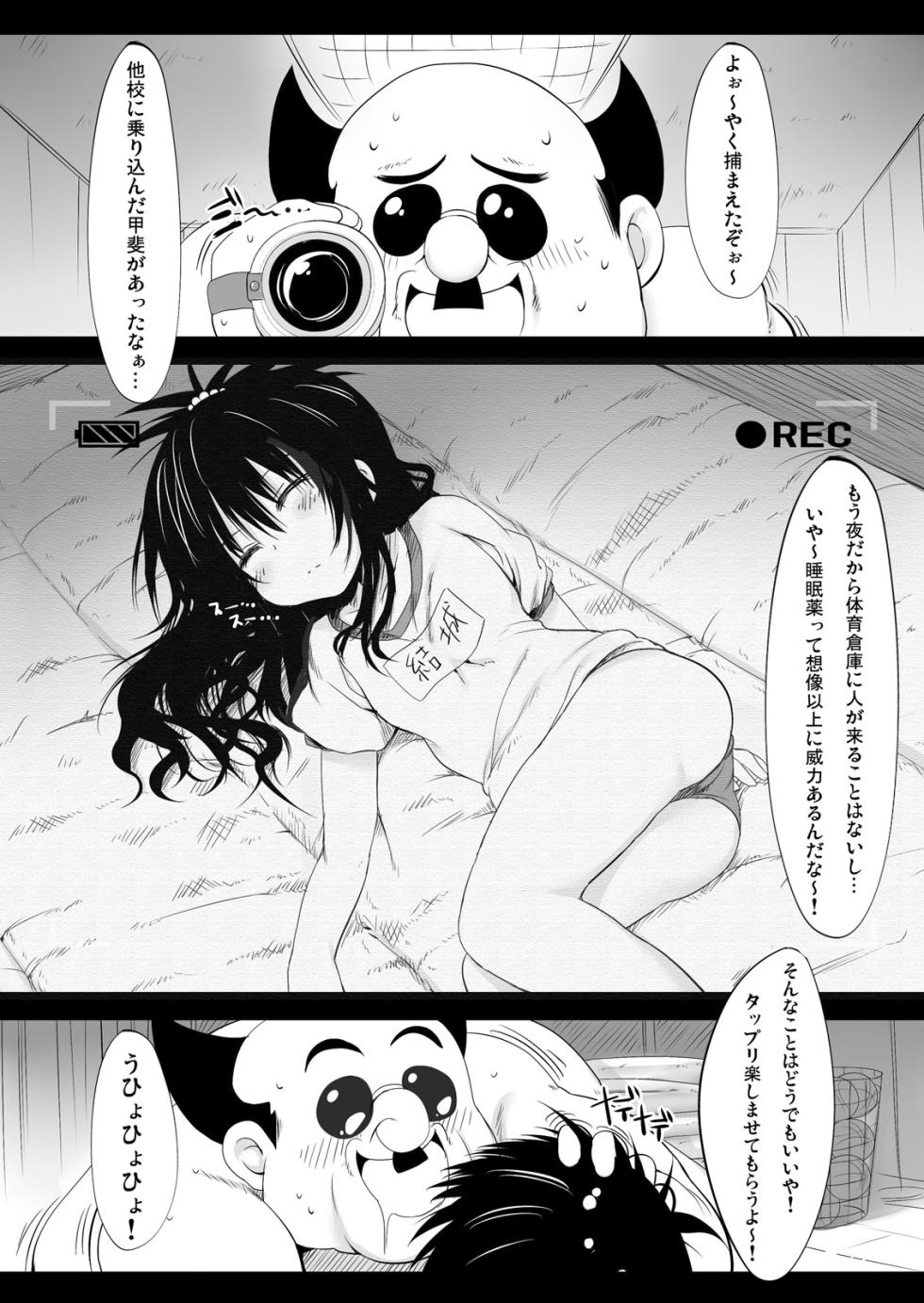 [Marked-two (Maa-kun)] Yamikan! (To LOVE-ru) [Digital] - Page 2