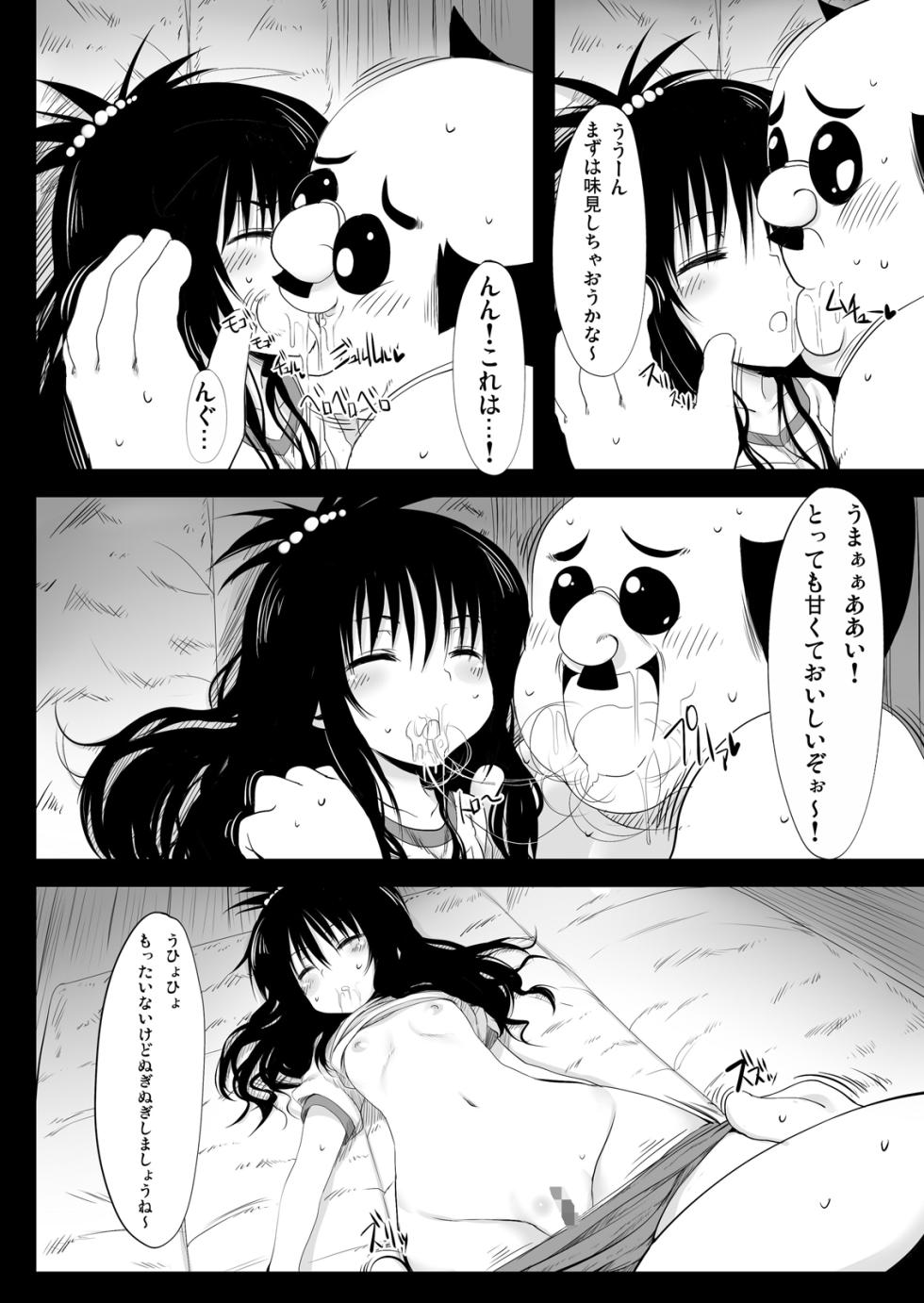 [Marked-two (Maa-kun)] Yamikan! (To LOVE-ru) [Digital] - Page 3