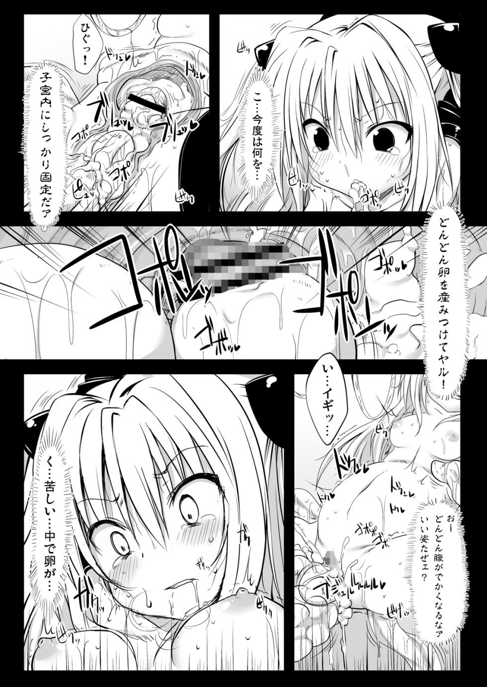 [Marked-two (Maa-kun)] Yamikan! (To LOVE-ru) [Digital] - Page 21
