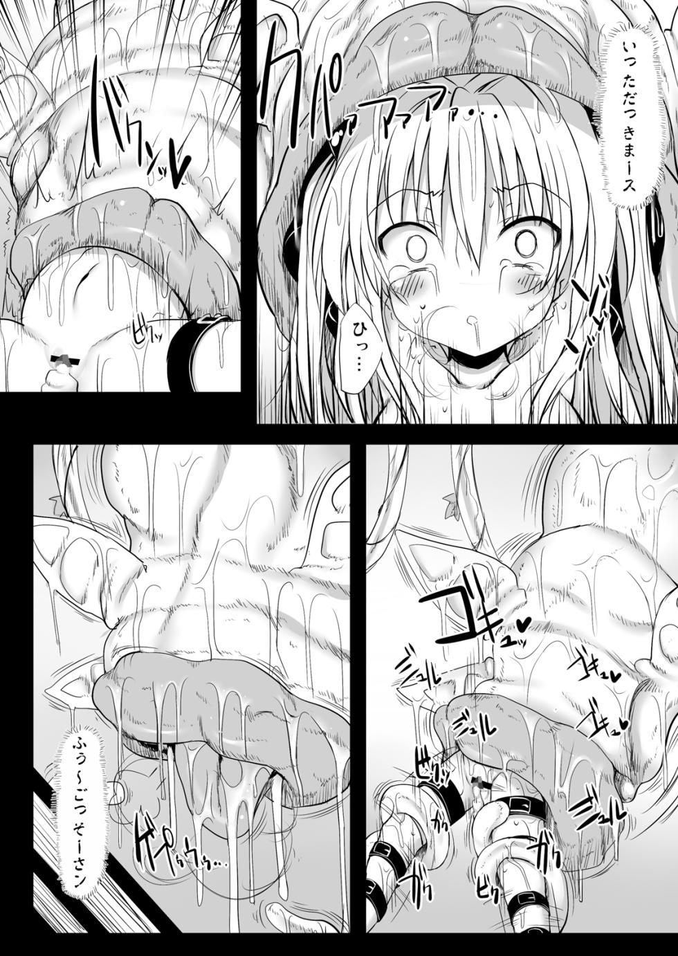 [Marked-two (Maa-kun)] Yamikan! (To LOVE-ru) [Digital] - Page 23