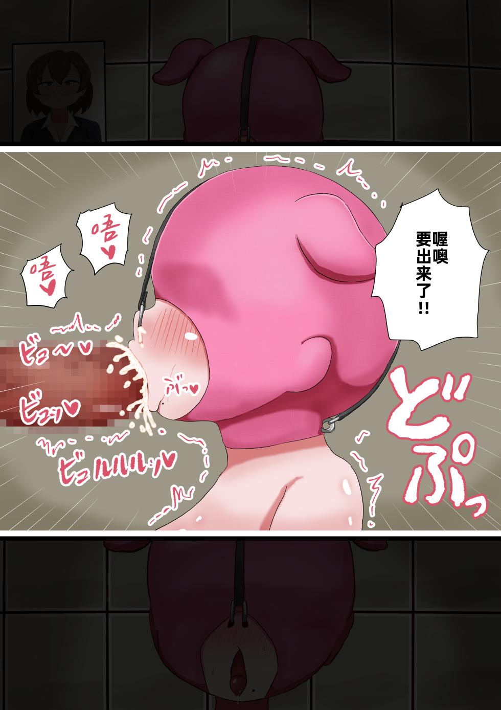 [Tenkasuudon (Tenkasu)] Jibun Kara Nozonde Daruma ni Natchatta On'na-tachi no Kiroku｜那些自愿沦为达摩肉便器的女性们的记录 [Chinese] [苻天王个人汉化] - Page 15