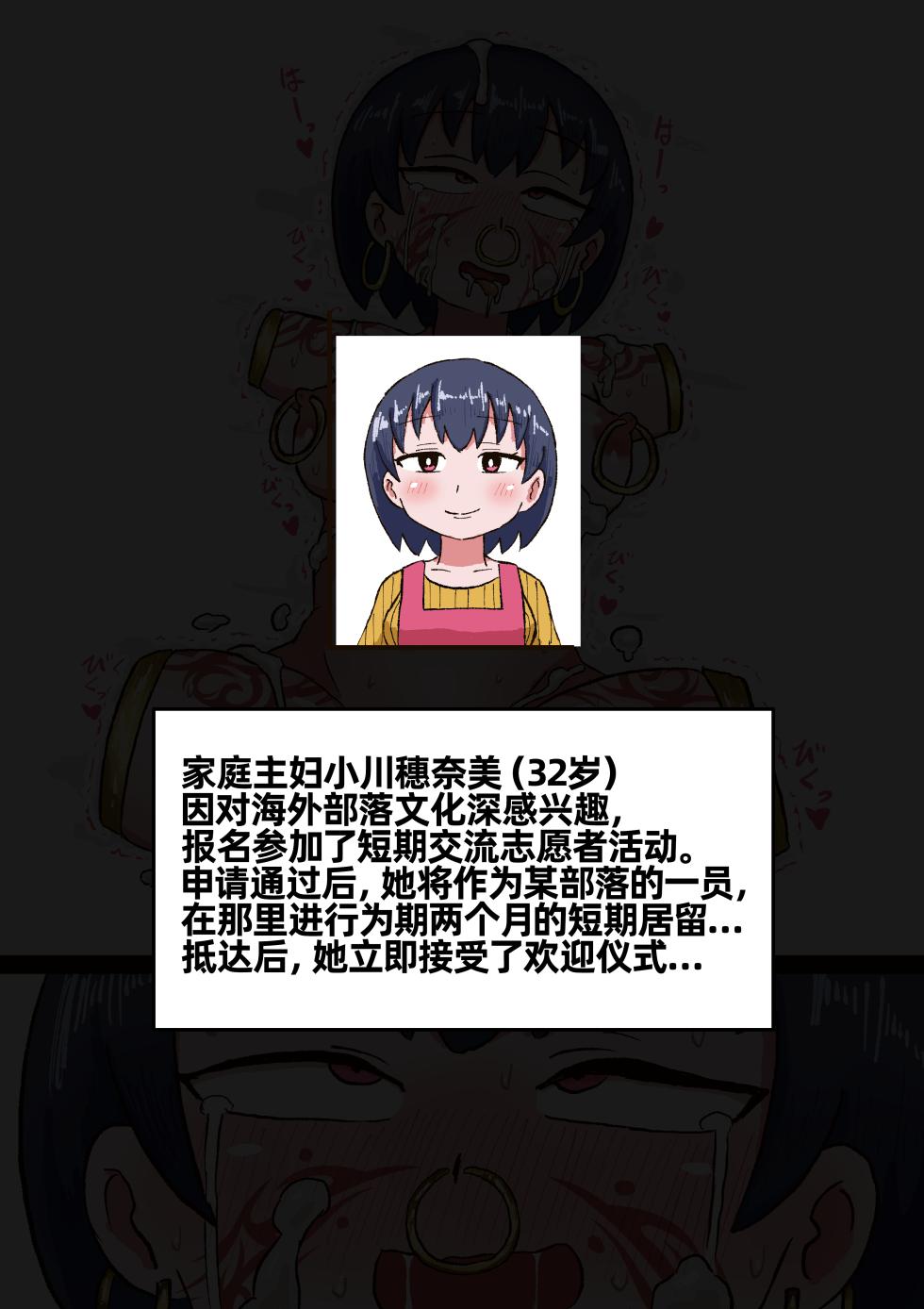 [Tenkasuudon (Tenkasu)] Jibun Kara Nozonde Daruma ni Natchatta On'na-tachi no Kiroku｜那些自愿沦为达摩肉便器的女性们的记录 [Chinese] [苻天王个人汉化] - Page 19