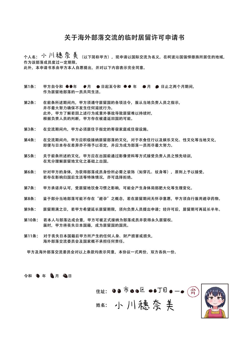 [Tenkasuudon (Tenkasu)] Jibun Kara Nozonde Daruma ni Natchatta On'na-tachi no Kiroku｜那些自愿沦为达摩肉便器的女性们的记录 [Chinese] [苻天王个人汉化] - Page 21