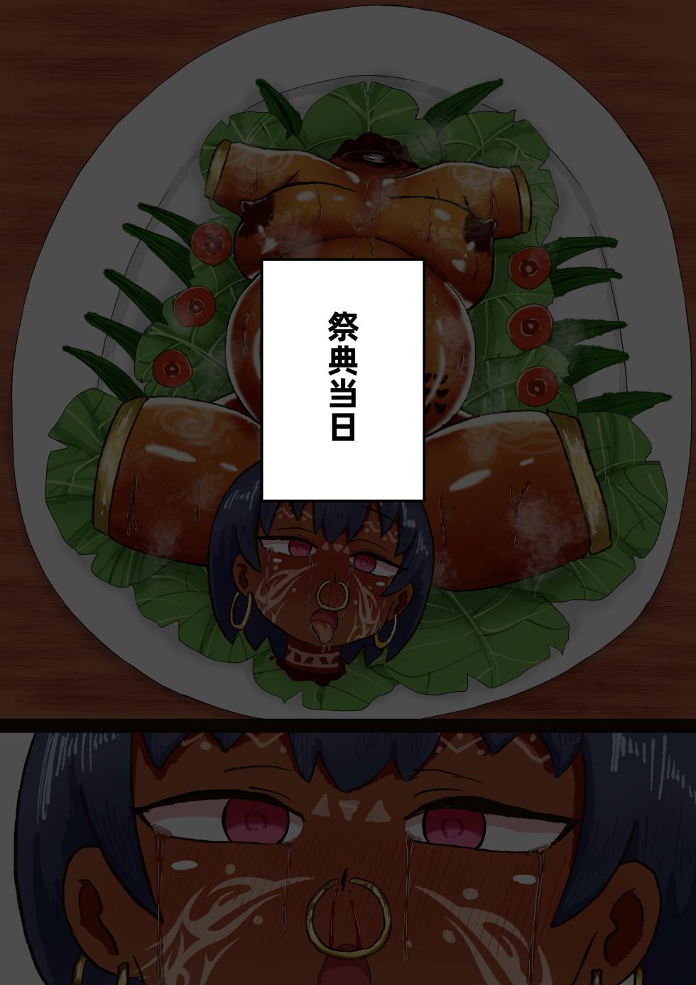 [Tenkasuudon (Tenkasu)] Jibun Kara Nozonde Daruma ni Natchatta On'na-tachi no Kiroku｜那些自愿沦为达摩肉便器的女性们的记录 [Chinese] [苻天王个人汉化] - Page 35