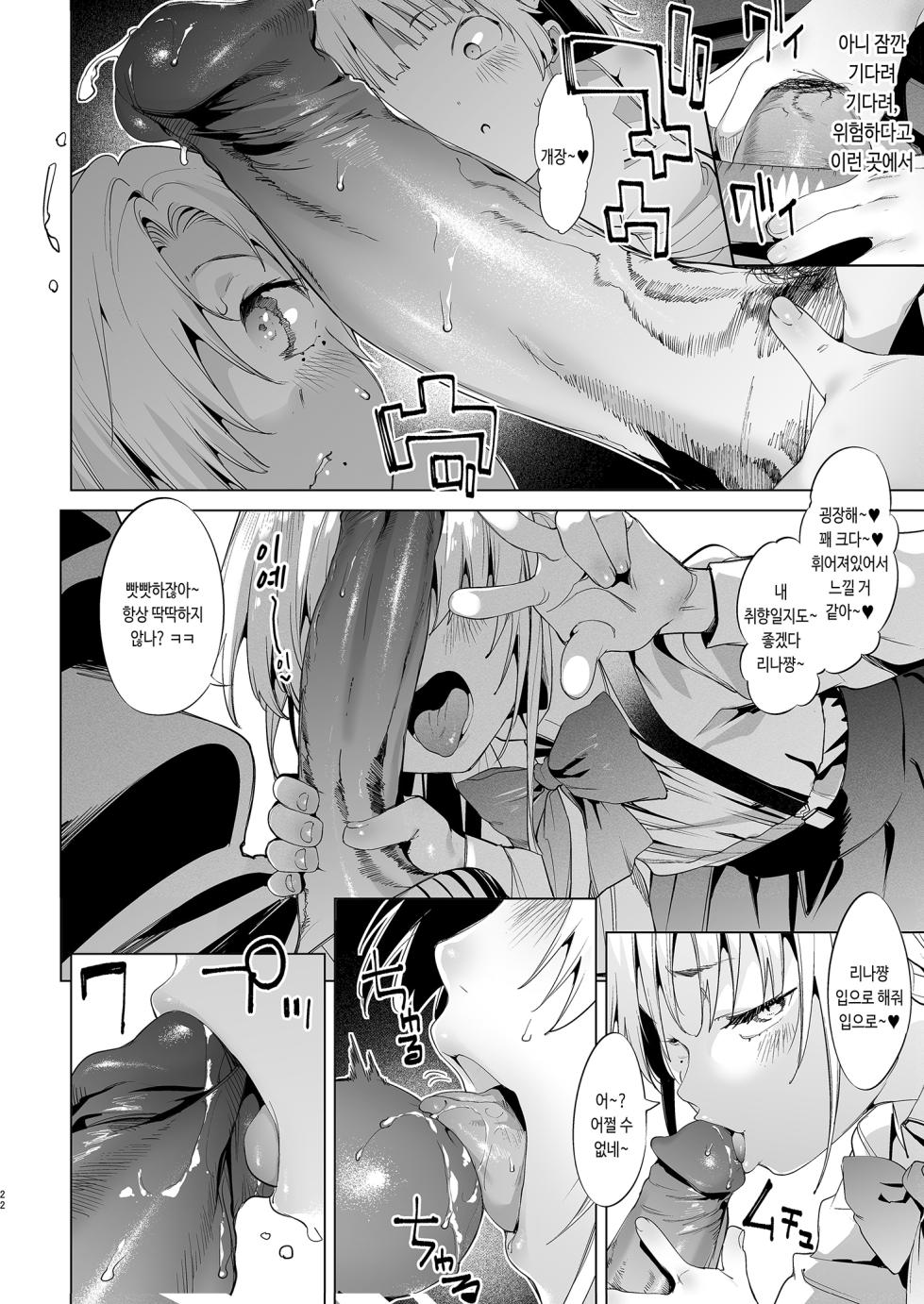 [Mochi-ya (Karoti)] Mesugaki Rina-chan VOL. 2 | 메스가키 리나짱 VOL.2 [Korean] [Decensored] [Digital] - Page 21