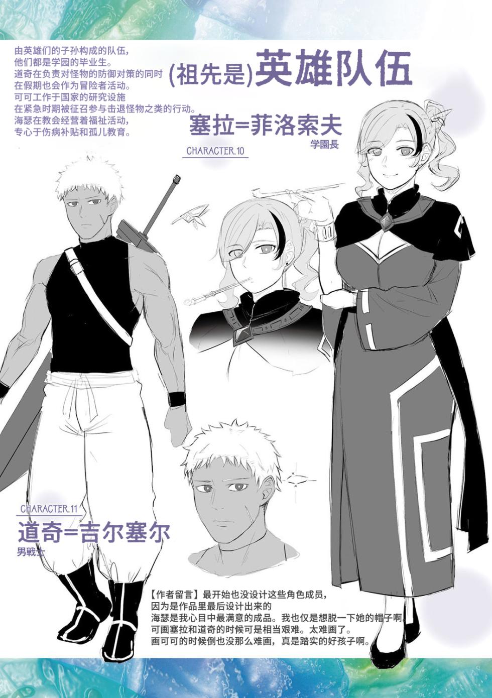 [Naitou Kirara] Tasha Henshin no Golem Girl 翻译内容195-218p【Polaris个人汉化】 - Page 14