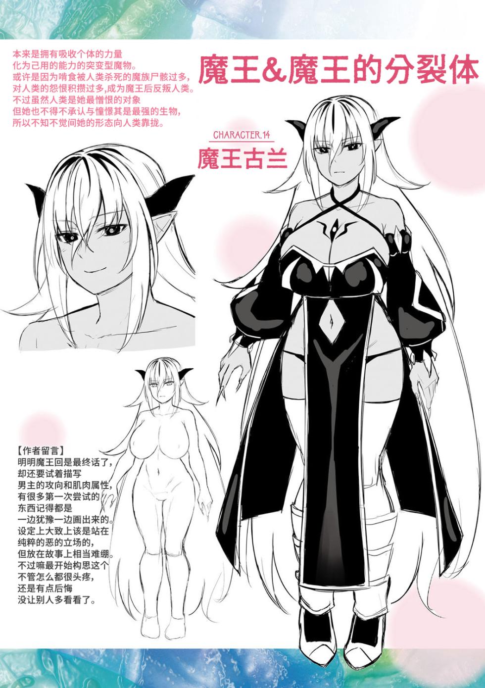 [Naitou Kirara] Tasha Henshin no Golem Girl 翻译内容195-218p【Polaris个人汉化】 - Page 16