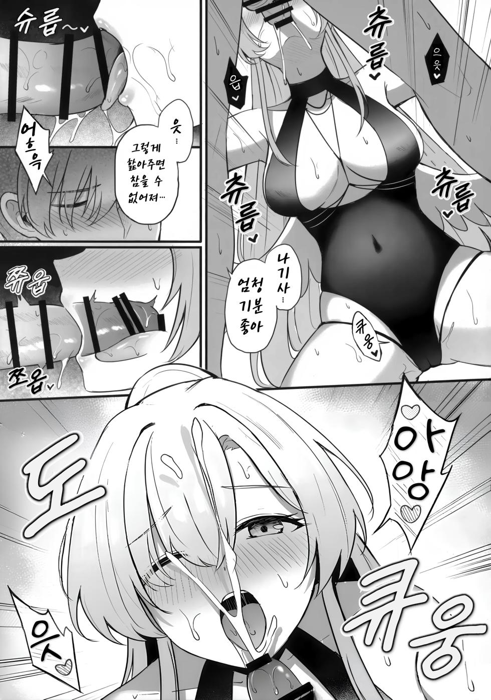 (C106) [Koniro Kajitsu (KonKa)] Nagisa no Natsu no Omoide - Nagisa Summer Memory | 나기사의 여름의 추억 (Blue Archive) [Korean] - Page 5