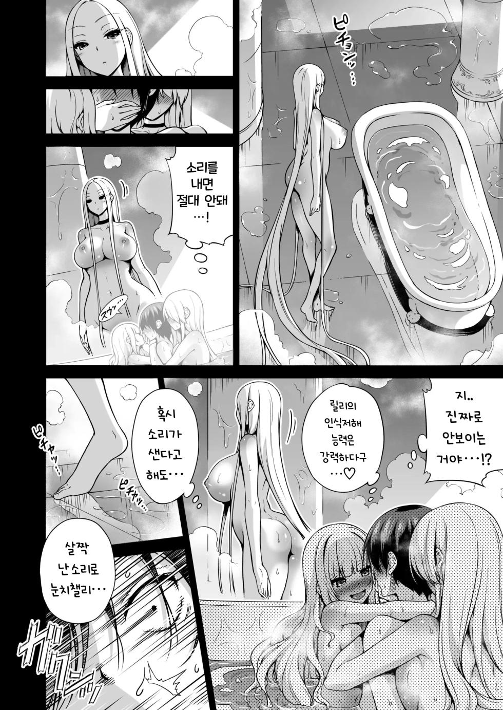 [Akatsuki Myuuto] 나만이 만질 수 있는 서큐버스 세 자매에게 착취당하는 이야기 3 - Page 5