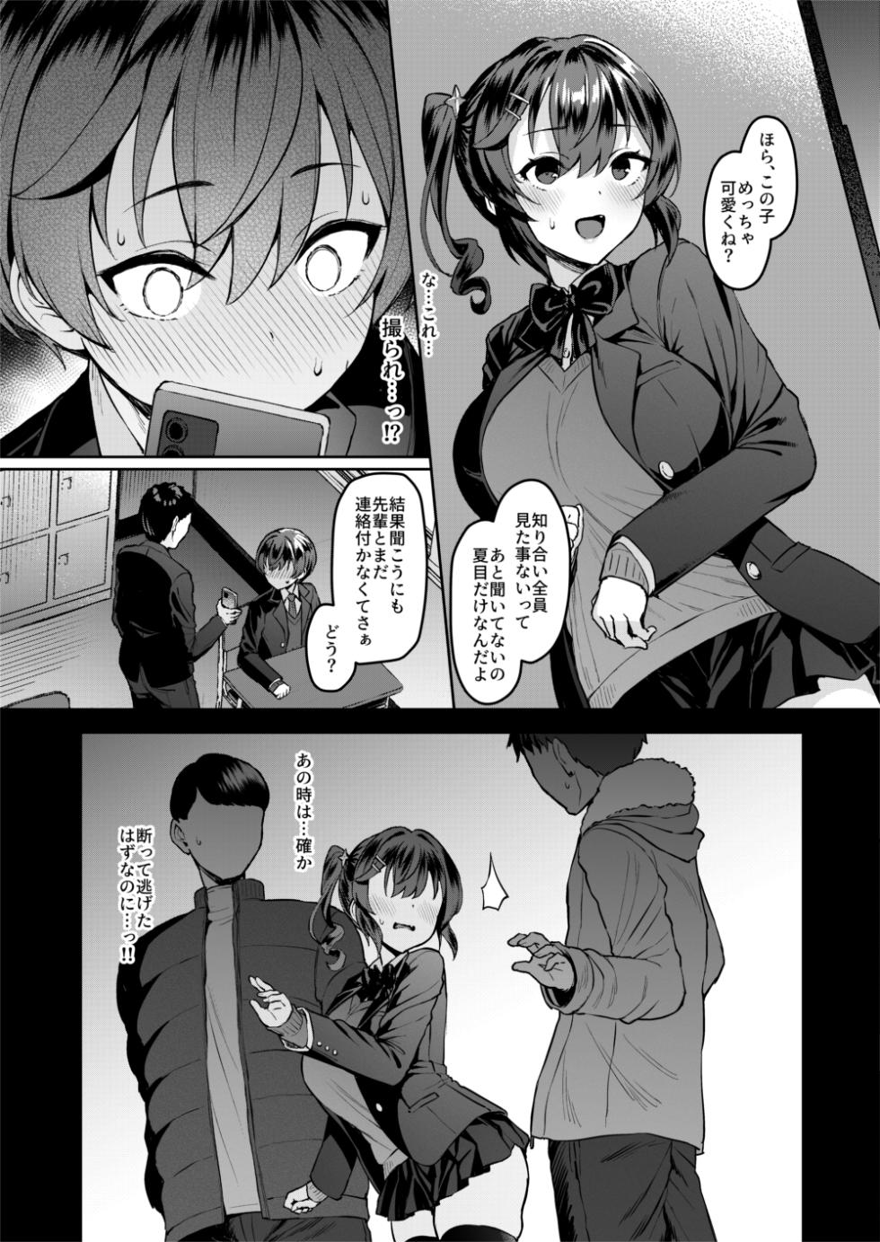 [Sample] Vanishing Reality 4~背徳に染まる星~ - Page 13