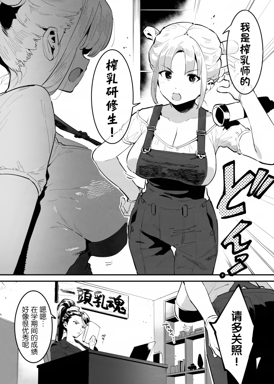 [Nise] Ushi no Oneesan [Chinese] [5DK个人汉化] - Page 36