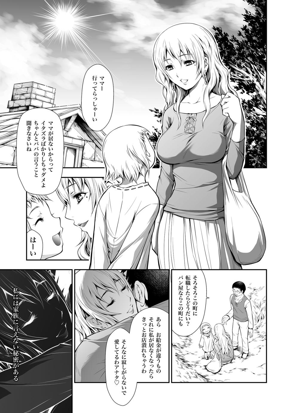 [Yokohama Junky (Makari Tohru)] Pair Hunter no Seitai vol.2-1 (Monster Hunter) [Digital] - Page 5