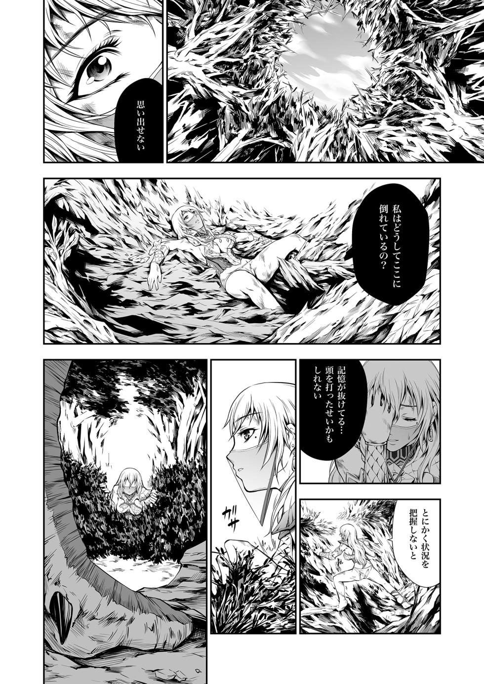 [Yokohama Junky (Makari Tohru)] Pair Hunter no Seitai vol.2-1 (Monster Hunter) [Digital] - Page 10