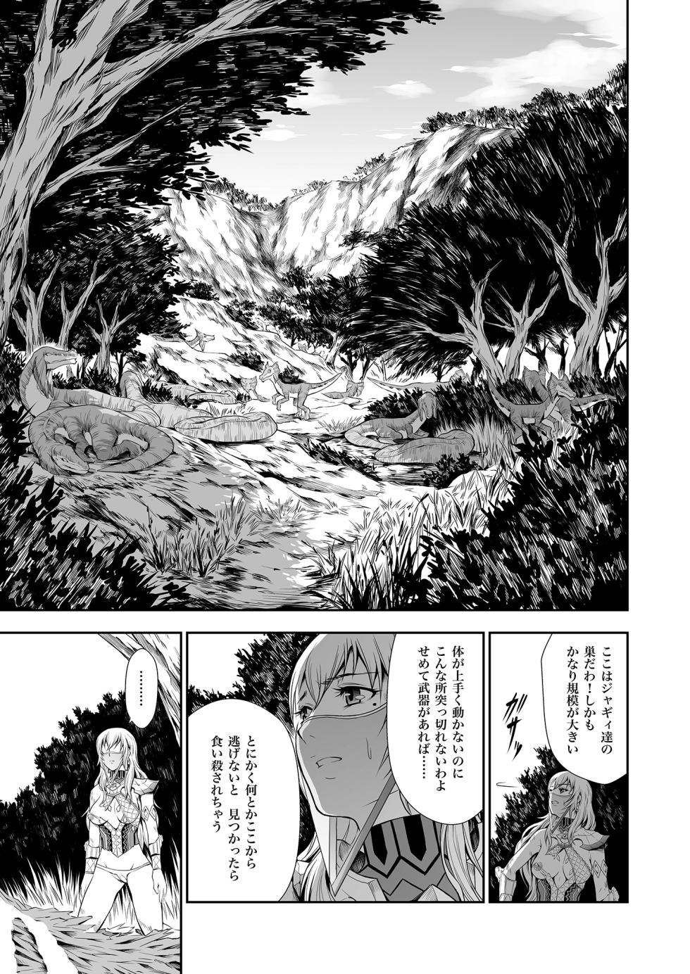 [Yokohama Junky (Makari Tohru)] Pair Hunter no Seitai vol.2-1 (Monster Hunter) [Digital] - Page 11