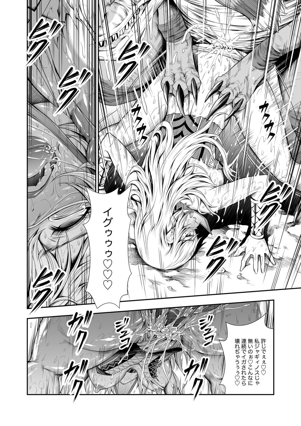 [Yokohama Junky (Makari Tohru)] Pair Hunter no Seitai vol.2-1 (Monster Hunter) [Digital] - Page 22