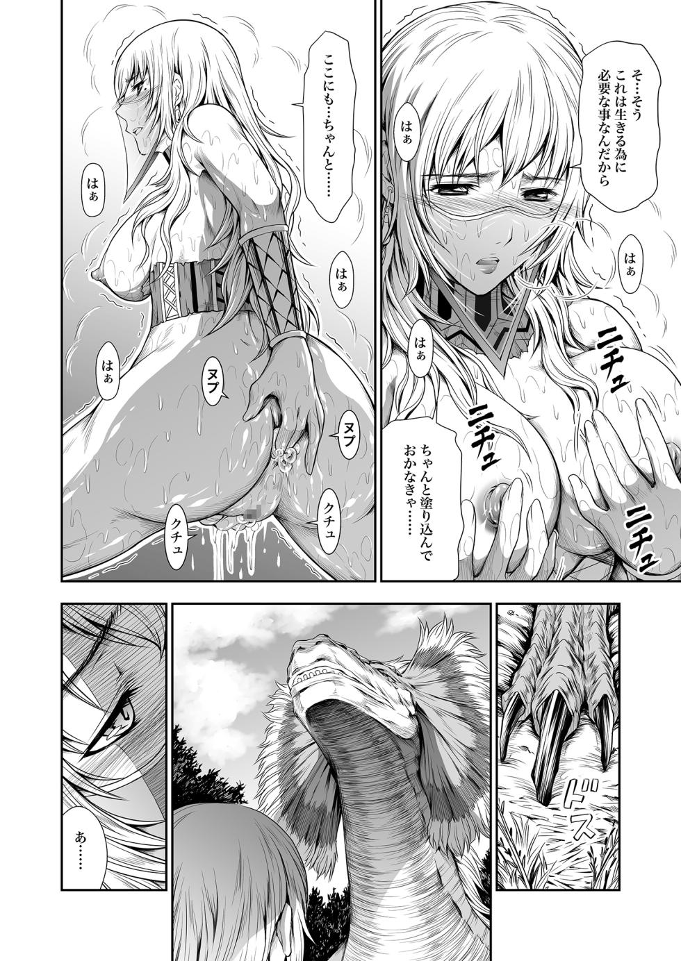 [Yokohama Junky (Makari Tohru)] Pair Hunter no Seitai vol.2-1 (Monster Hunter) [Digital] - Page 30