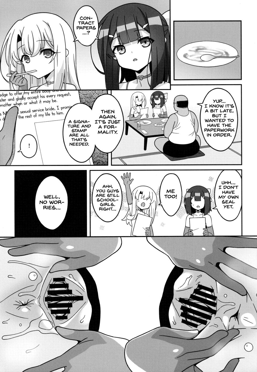 (C106) [LemonMaiden (Aoi Masami)] Kyuusei Maryoku Chuudoku 9 (Fate/kaleid liner Prisma Illya) [English] [Project Valvrein] - Page 10