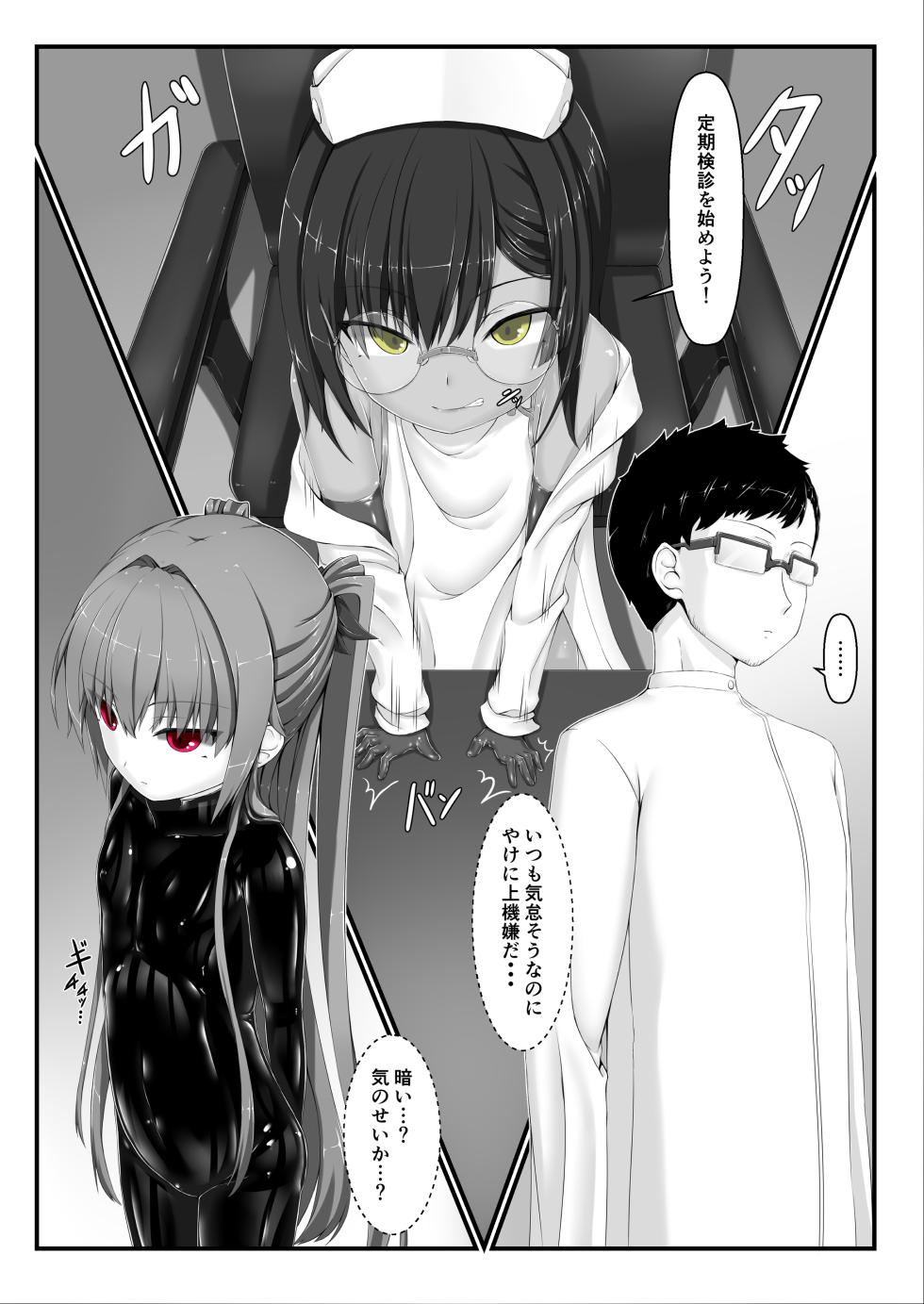 [Mousou Bijutsubu (Sho-yan)] Kimochiyokereba Iijanai III - Page 2