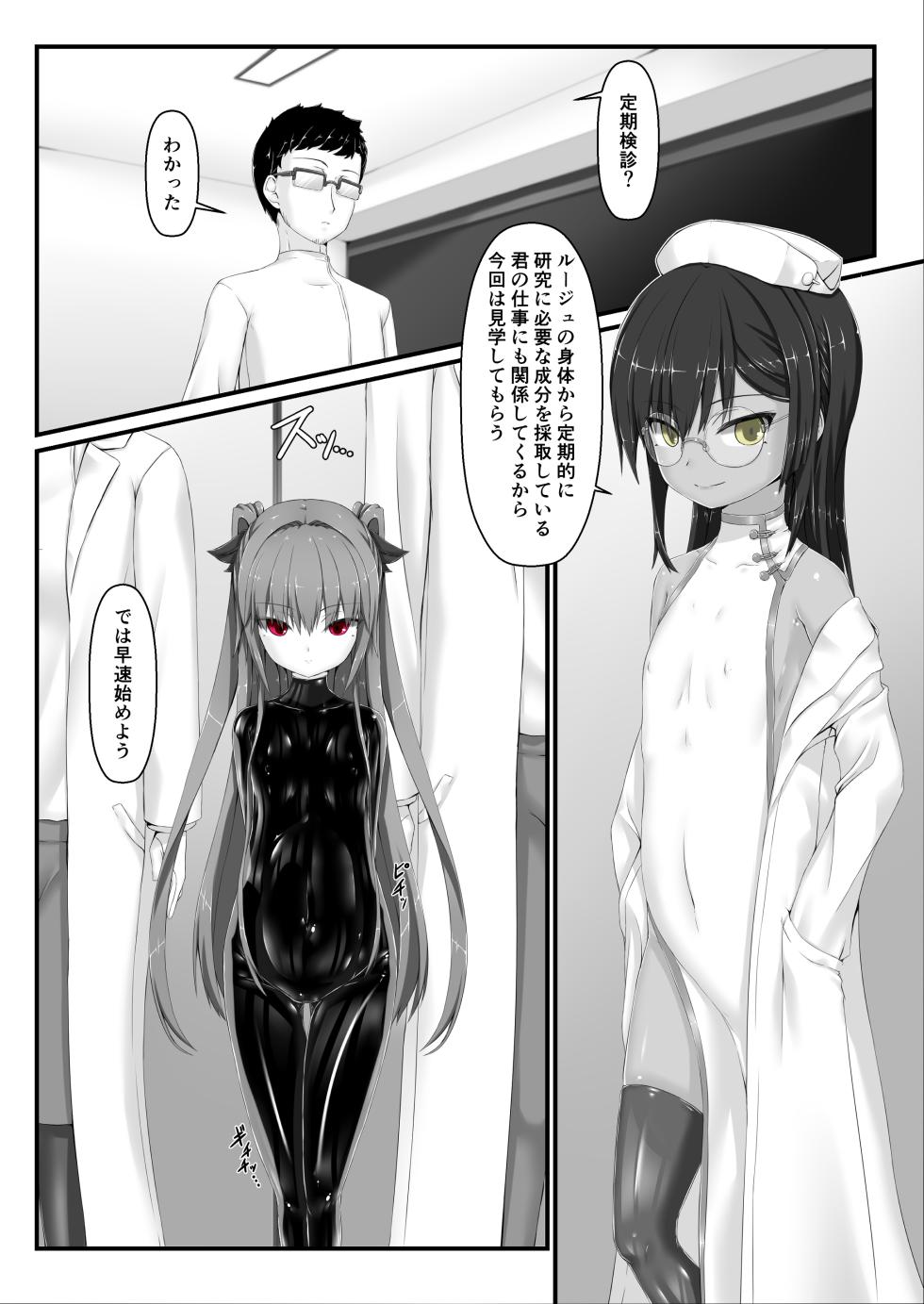 [Mousou Bijutsubu (Sho-yan)] Kimochiyokereba Iijanai III - Page 3