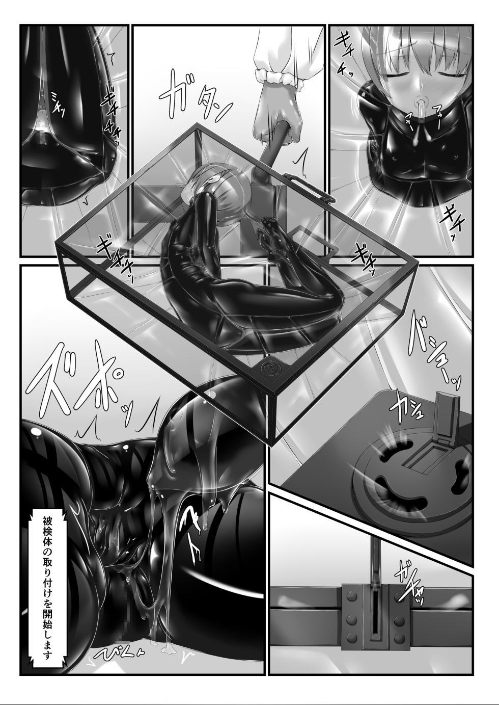 [Mousou Bijutsubu (Sho-yan)] Kimochiyokereba Iijanai III - Page 12