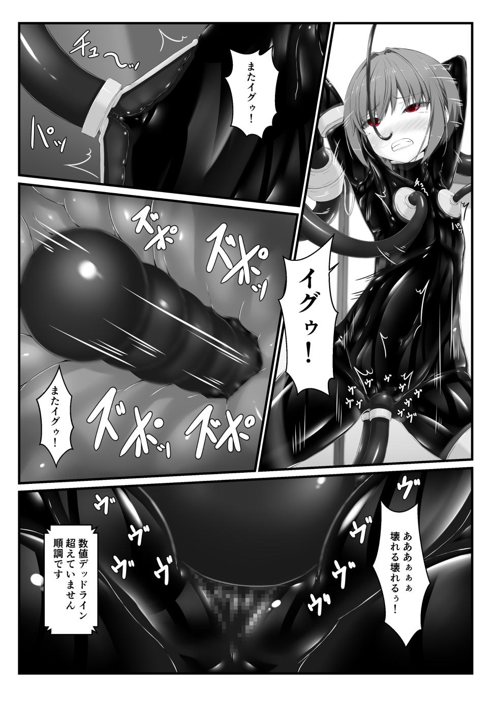 [Mousou Bijutsubu (Sho-yan)] Kimochiyokereba Iijanai III - Page 18