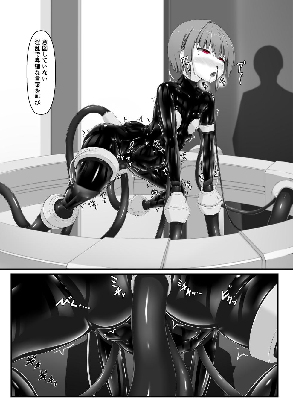 [Mousou Bijutsubu (Sho-yan)] Kimochiyokereba Iijanai III - Page 22