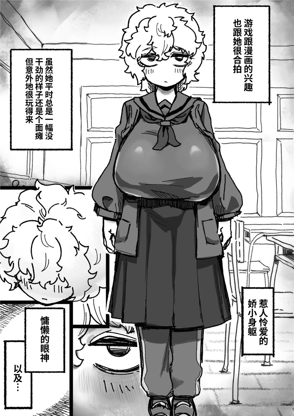[Todaya (Todakenji)] 爆乳女友達の形をしたナニカとめちゃくちゃ背徳セックスする話[Chinese] [虎牙的爱音个人汉化] - Page 5