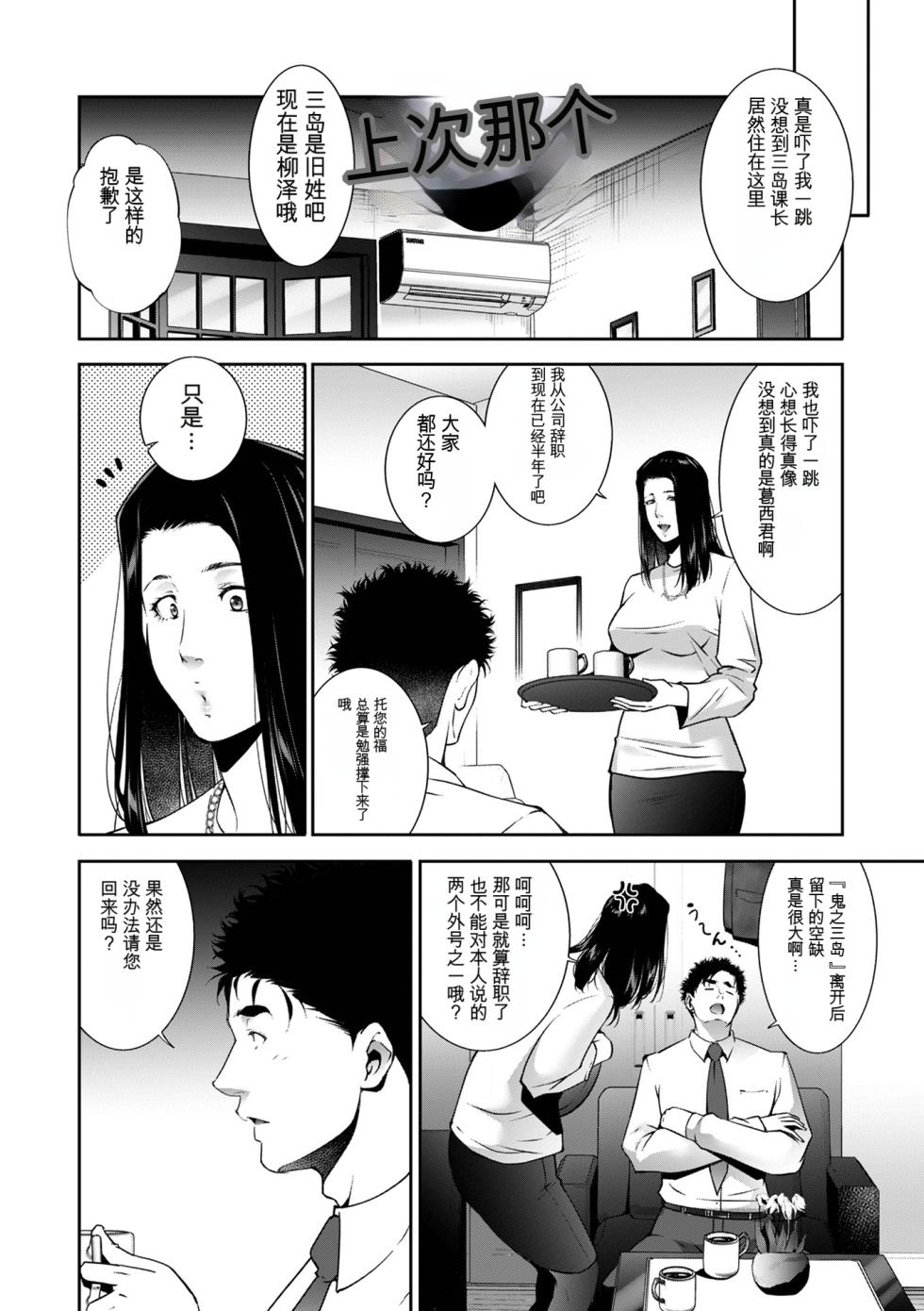 [Touma Itsuki] Hitozuma Midara Ana [Chinese] [MTL] - Page 28