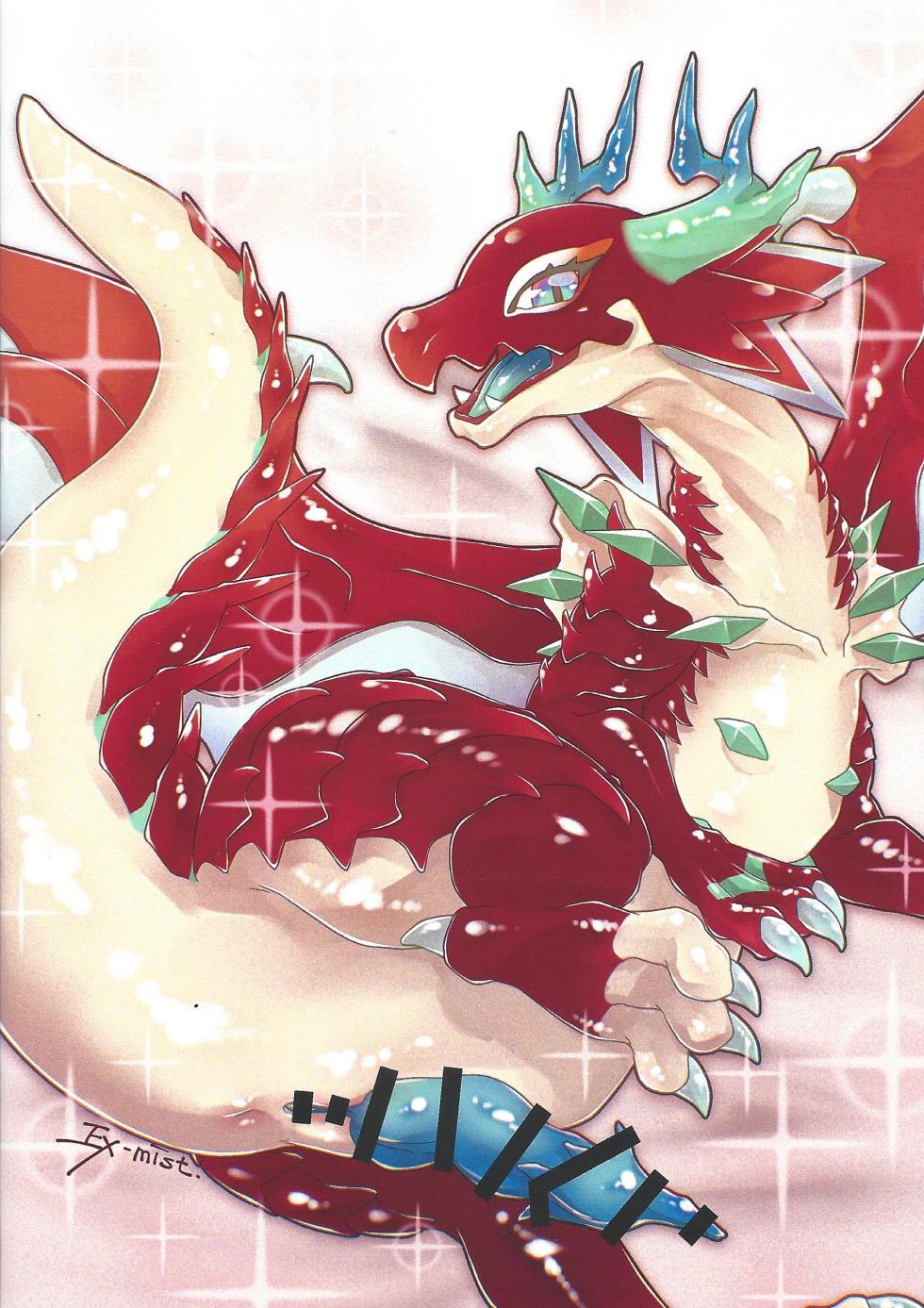 [Zunda rabo (Zunda Mochi Seijin)] OCG futanari godo (Yu-Gi-Oh! OCG) - Page 18