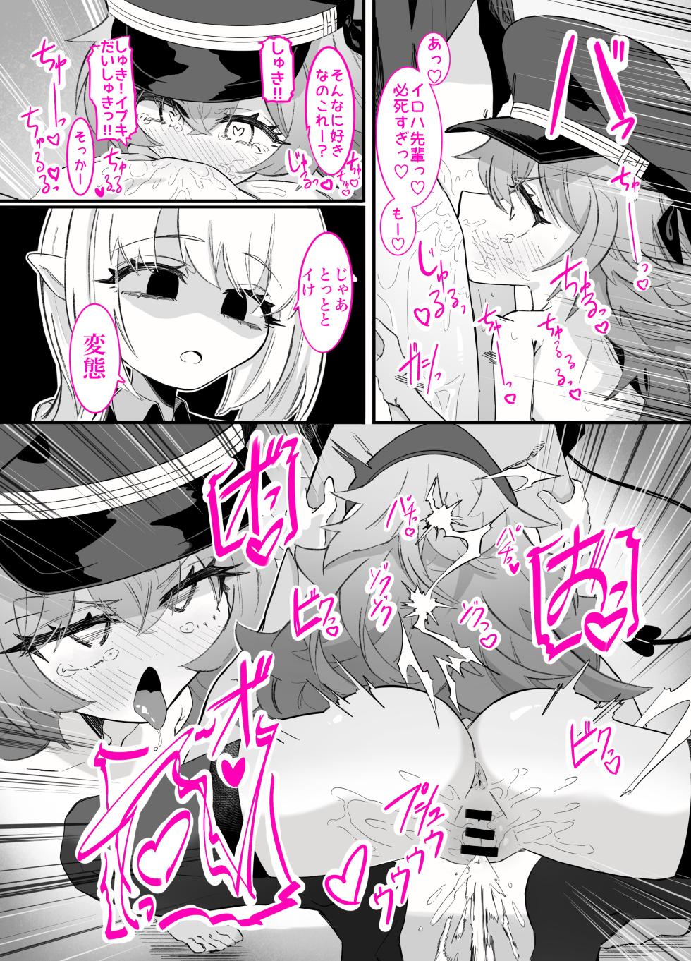 [Chinu Chinu-ya (Uracine)] Do-M Iroha ga Do-S Ibuki no Senyou Maso Pet toshite Choukyou Sarete, Zettai Fukujuu Zenra Dogeza Akume Kimeru Hanashi (Blue Archive) - Page 22