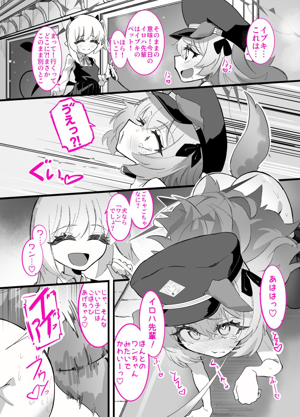 [Chinu Chinu-ya (Uracine)] Do-M Iroha ga Do-S Ibuki no Senyou Maso Pet toshite Choukyou Sarete, Zettai Fukujuu Zenra Dogeza Akume Kimeru Hanashi (Blue Archive) - Page 28