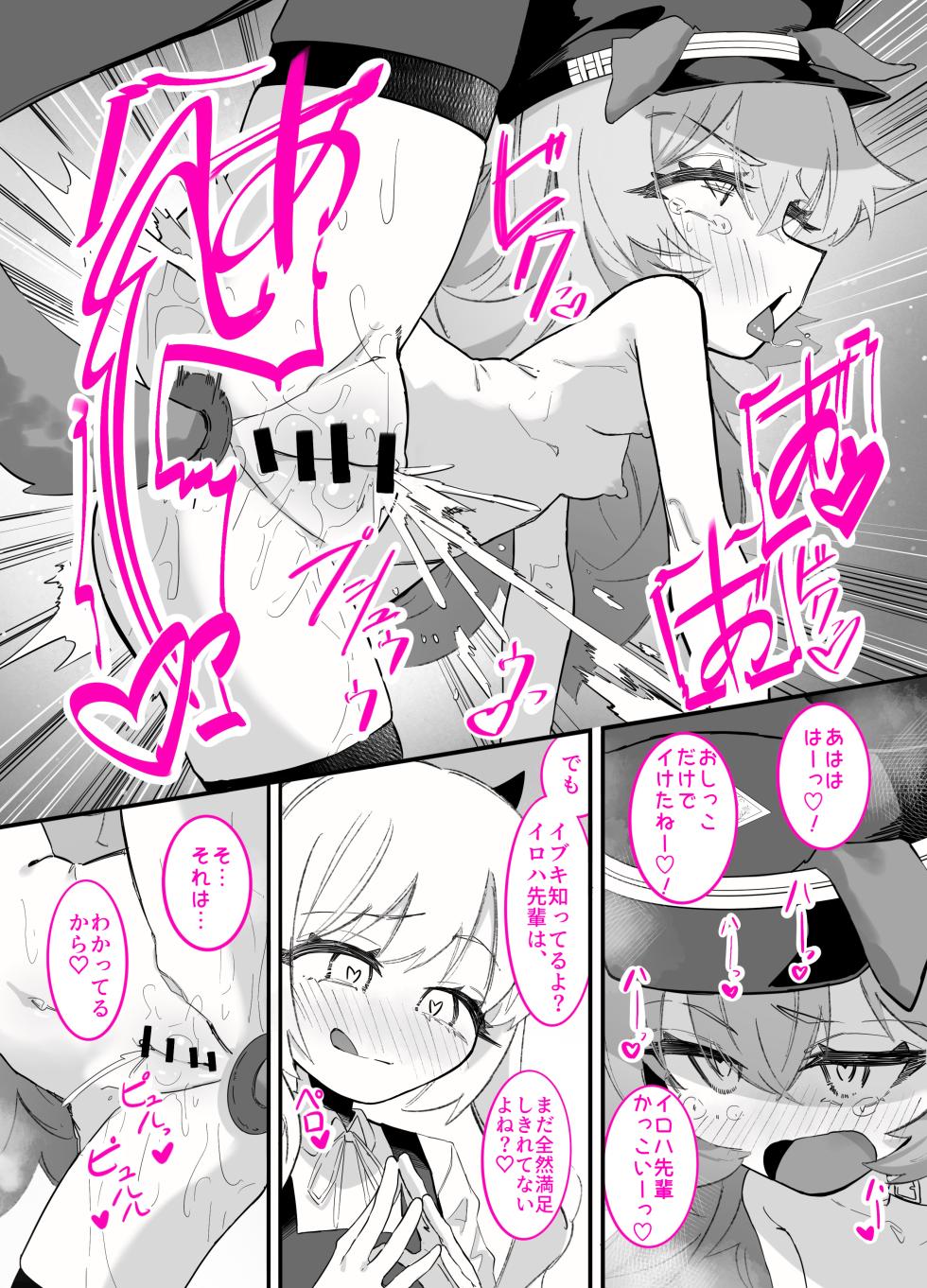 [Chinu Chinu-ya (Uracine)] Do-M Iroha ga Do-S Ibuki no Senyou Maso Pet toshite Choukyou Sarete, Zettai Fukujuu Zenra Dogeza Akume Kimeru Hanashi (Blue Archive) - Page 31