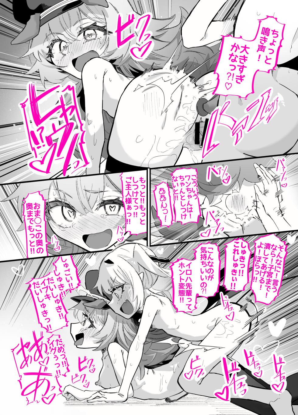 [Chinu Chinu-ya (Uracine)] Do-M Iroha ga Do-S Ibuki no Senyou Maso Pet toshite Choukyou Sarete, Zettai Fukujuu Zenra Dogeza Akume Kimeru Hanashi (Blue Archive) - Page 34