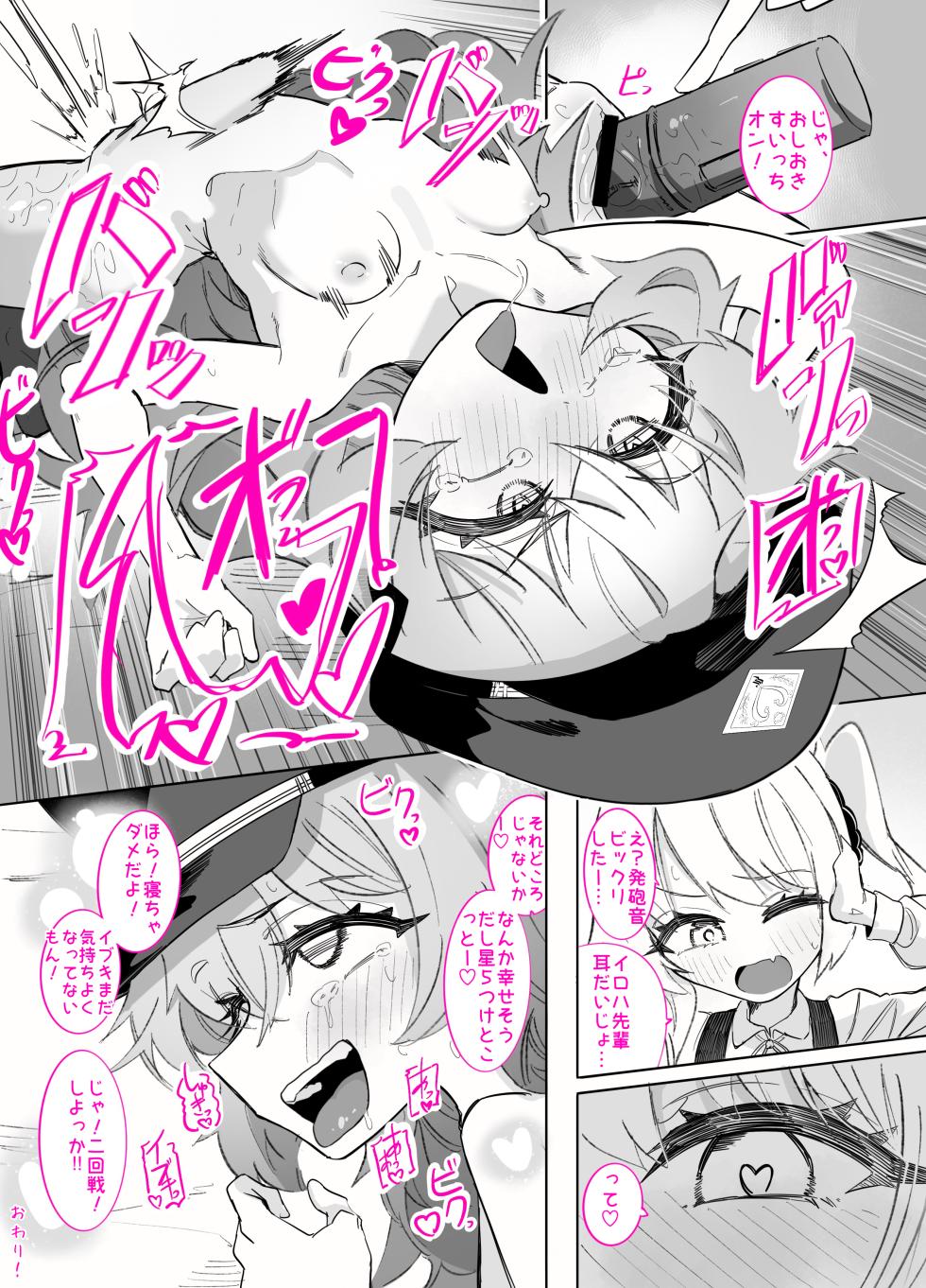 [Chinu Chinu-ya (Uracine)] Do-M Iroha ga Do-S Ibuki no Senyou Maso Pet toshite Choukyou Sarete, Zettai Fukujuu Zenra Dogeza Akume Kimeru Hanashi (Blue Archive) - Page 38