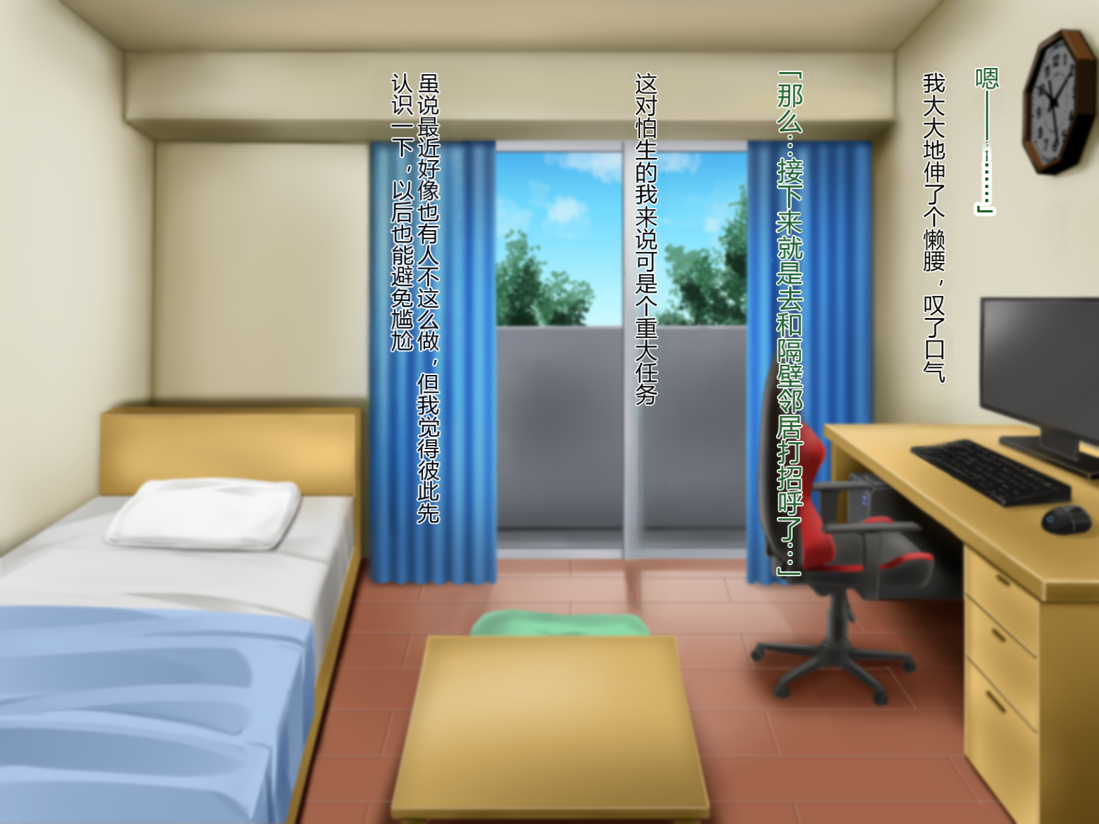 [P Herb] Tonari no Rina Nee-chan - Page 3