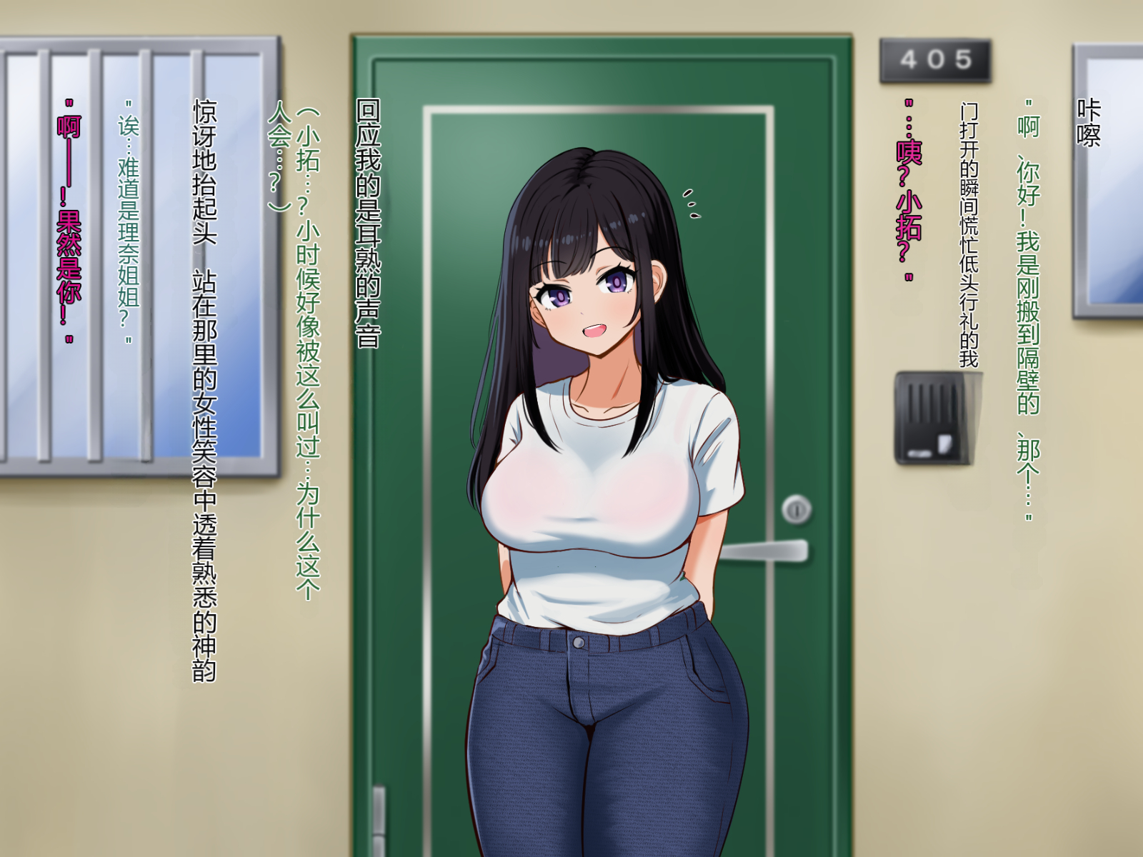 [P Herb] Tonari no Rina Nee-chan - Page 5