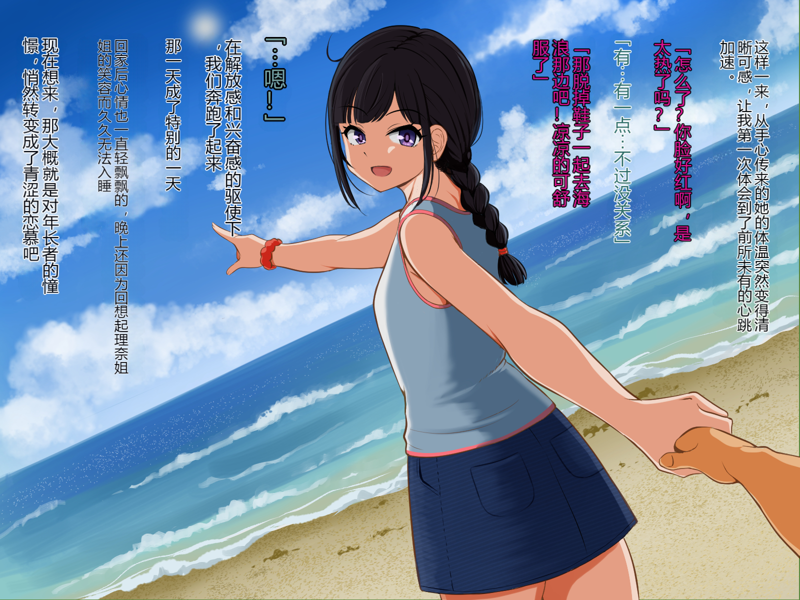 [P Herb] Tonari no Rina Nee-chan - Page 7