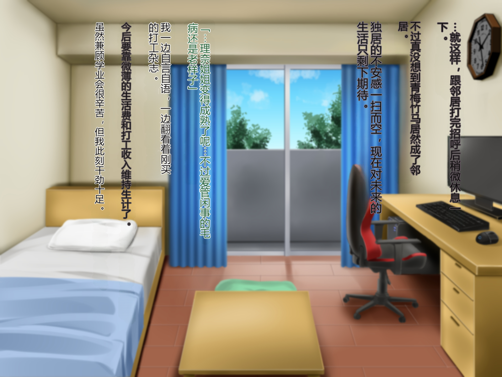 [P Herb] Tonari no Rina Nee-chan - Page 9