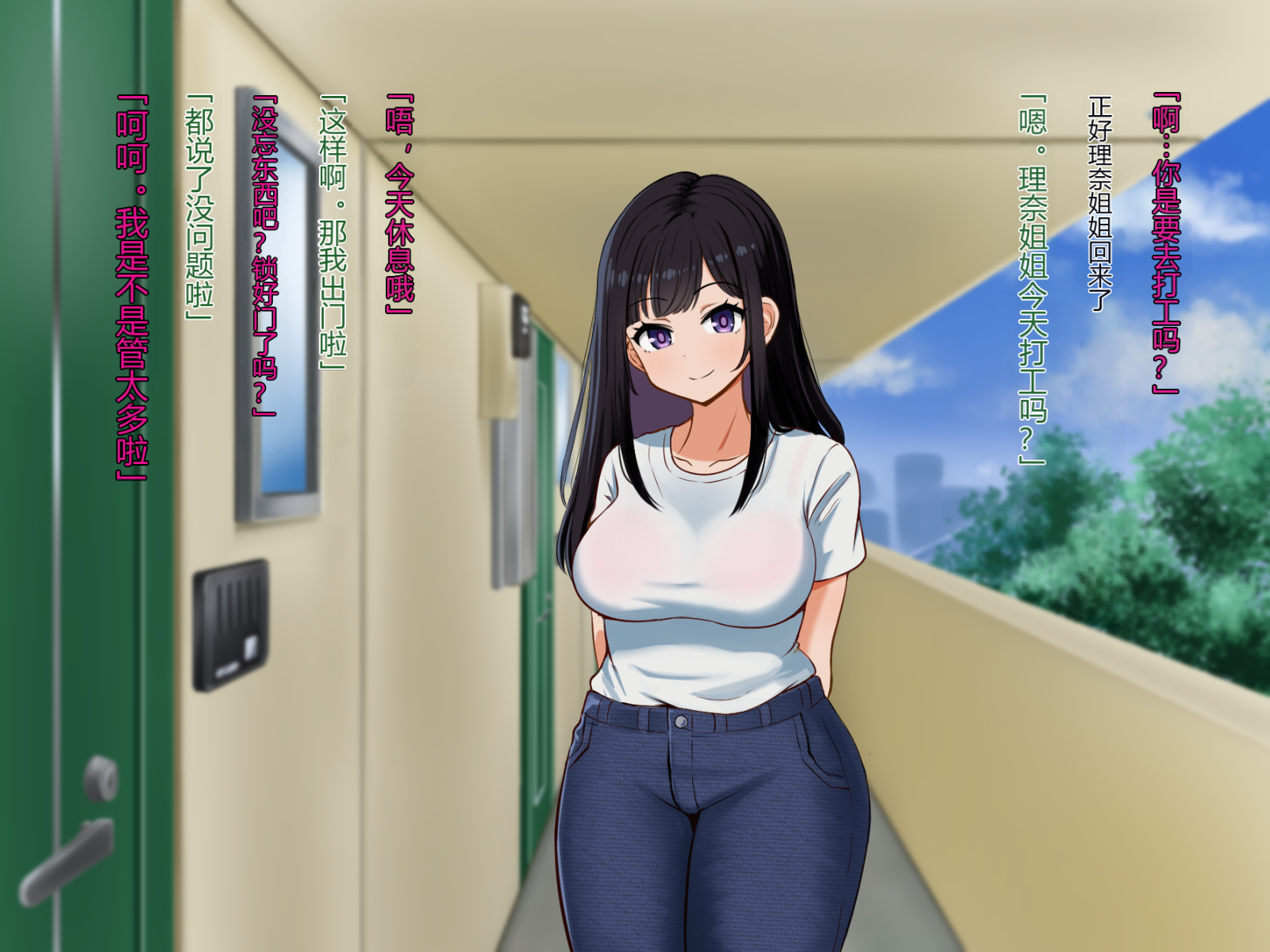 [P Herb] Tonari no Rina Nee-chan - Page 10