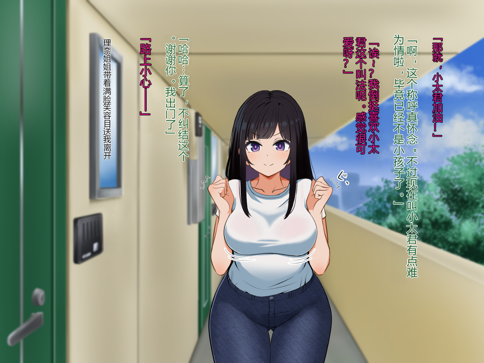 [P Herb] Tonari no Rina Nee-chan - Page 15