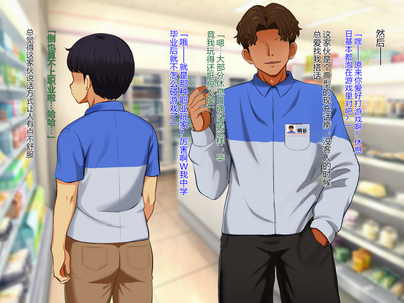 [P Herb] Tonari no Rina Nee-chan - Page 17