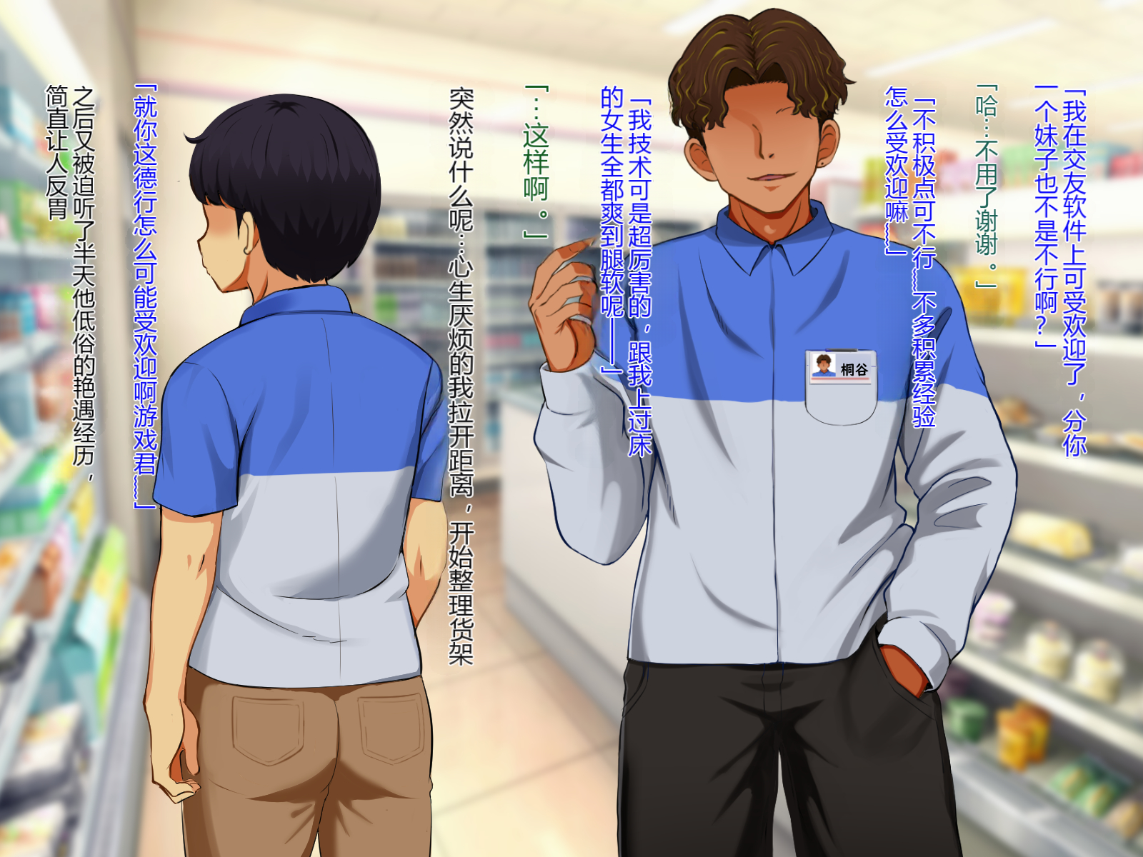 [P Herb] Tonari no Rina Nee-chan - Page 19