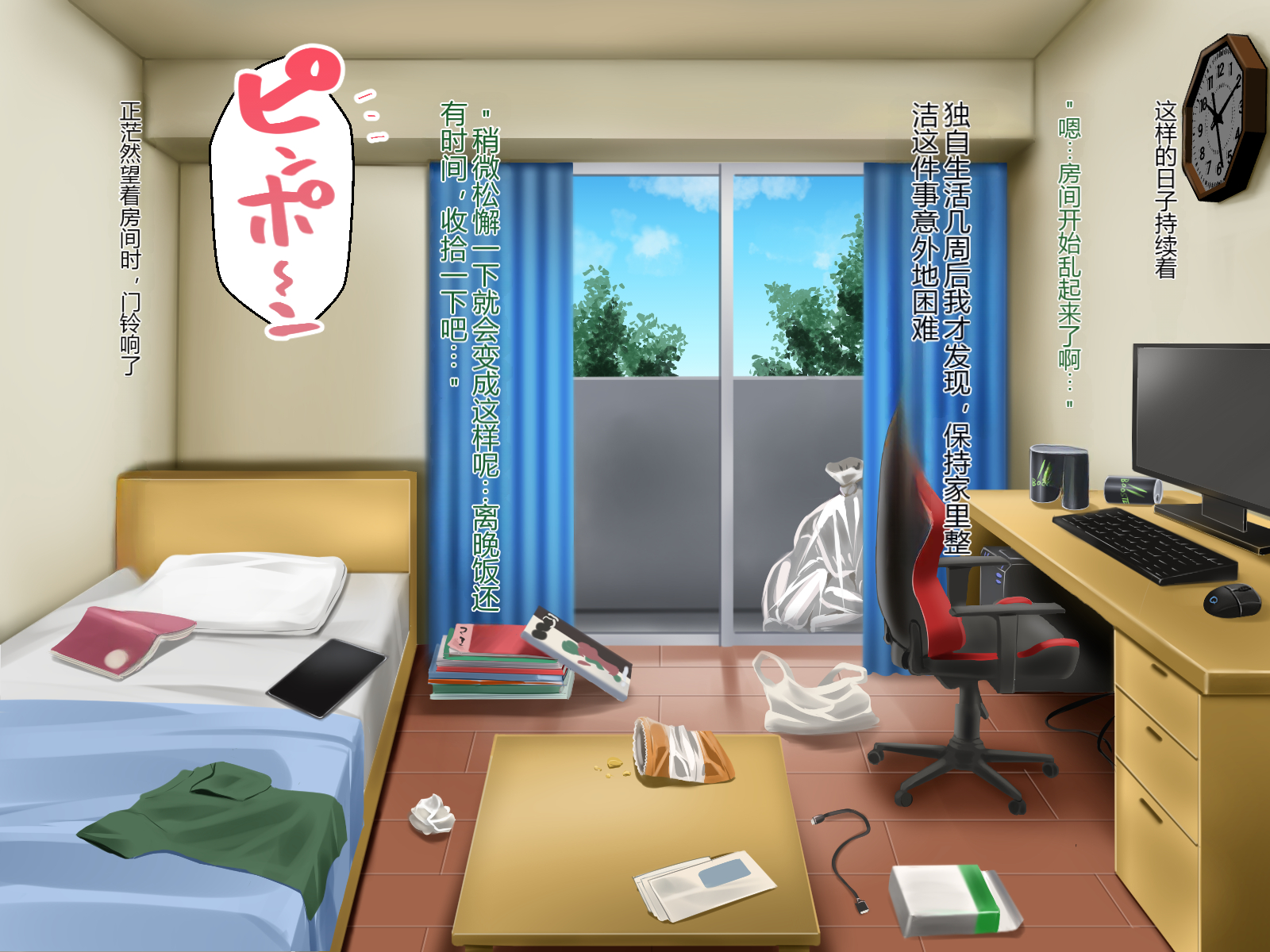 [P Herb] Tonari no Rina Nee-chan - Page 20