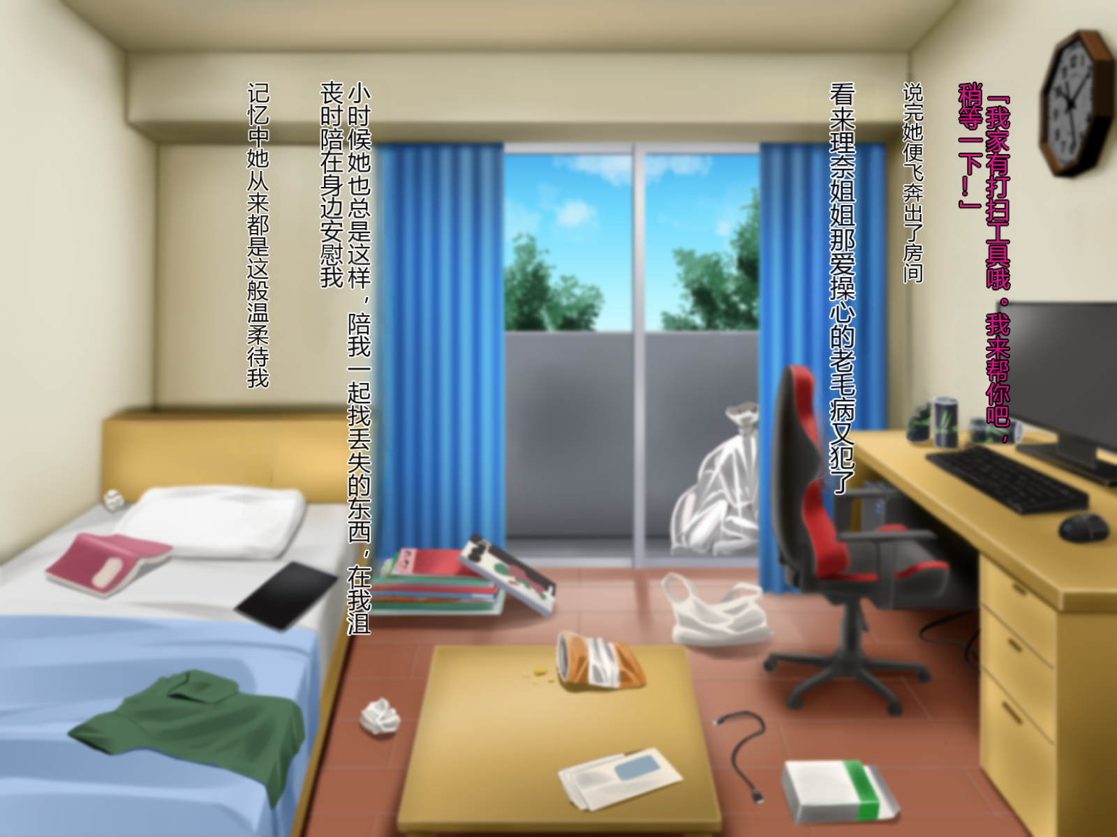 [P Herb] Tonari no Rina Nee-chan - Page 23