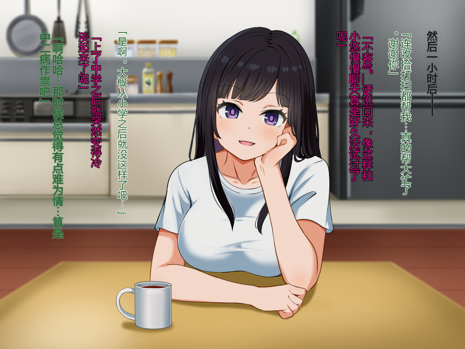 [P Herb] Tonari no Rina Nee-chan - Page 27